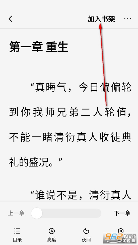 疯狂追书免费版 疯狂追书免费版