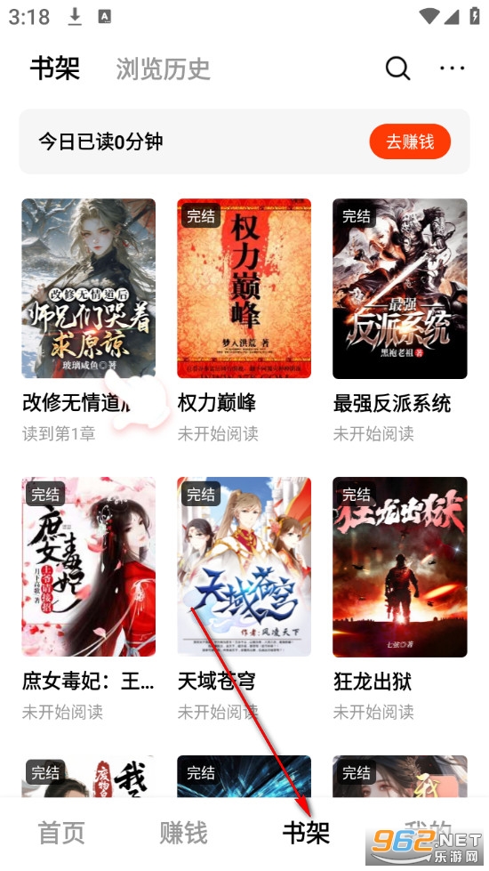 疯狂追书免费版 疯狂追书免费版