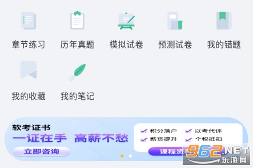 才士题库官方版 才士题库官方版
