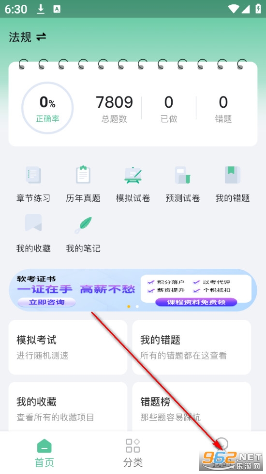 才士题库官方版 才士题库官方版