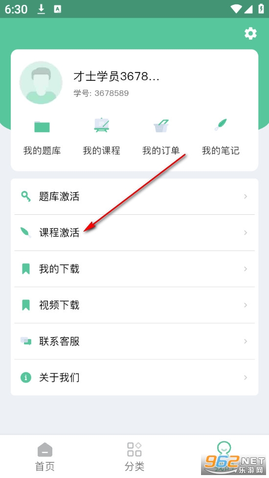 才士题库官方版 才士题库官方版