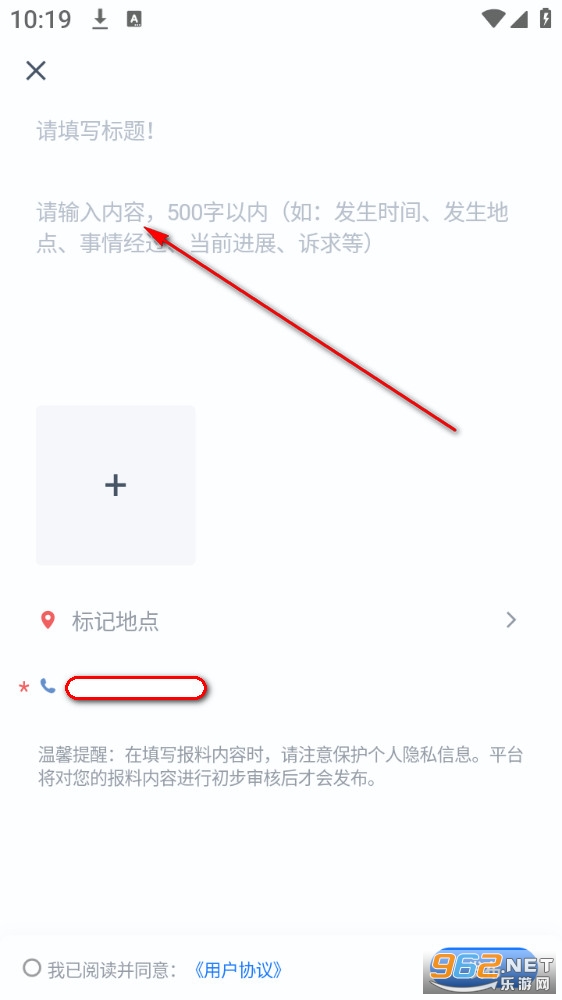 羊城派新闻客户端 羊城派新闻客户端