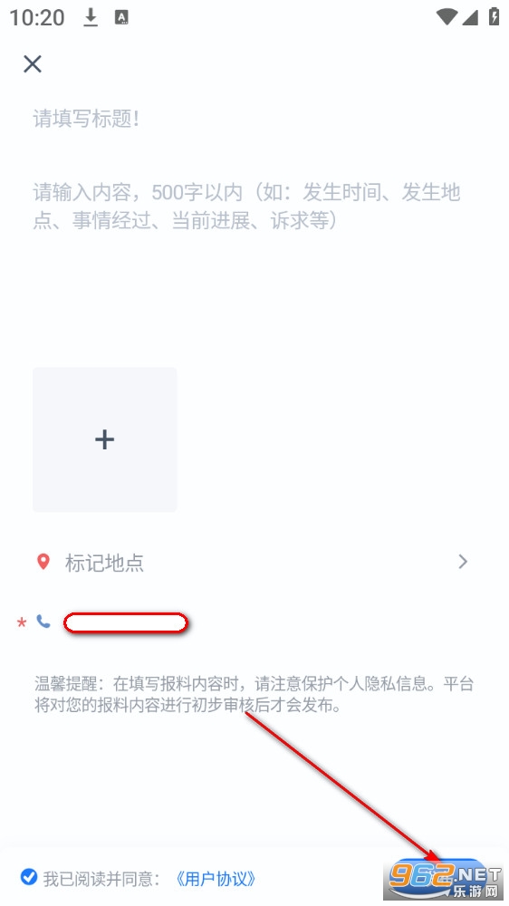 羊城派新闻客户端 羊城派新闻客户端