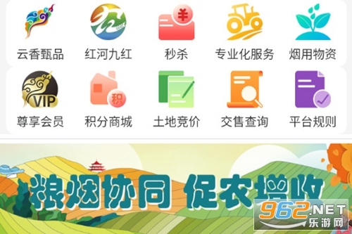 云香印象客户端 云香印象客户端