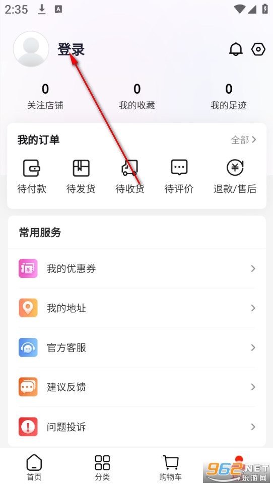 云香印象客户端 云香印象客户端
