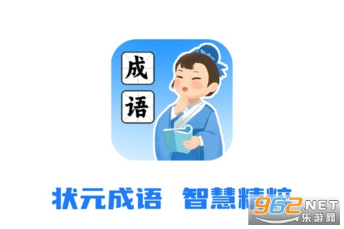 状元成语手机版 状元成语手机版