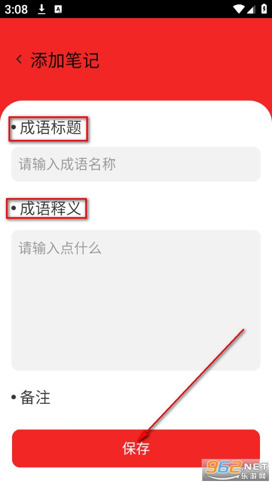 状元成语手机版 状元成语手机版