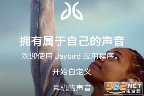 Jaybird安卓版 Jaybird安卓版