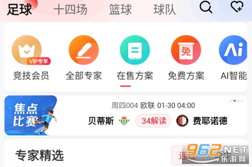 新浪小炮体育官方版 新浪小炮体育官方版