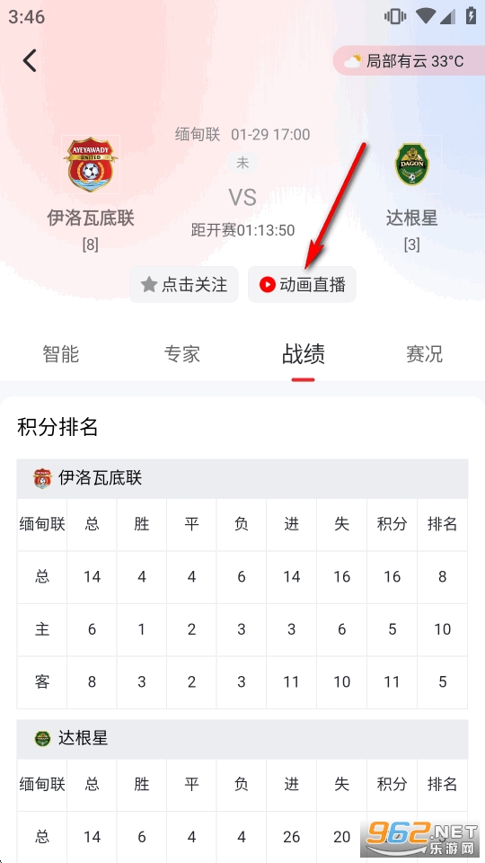 新浪小炮体育官方版 新浪小炮体育官方版