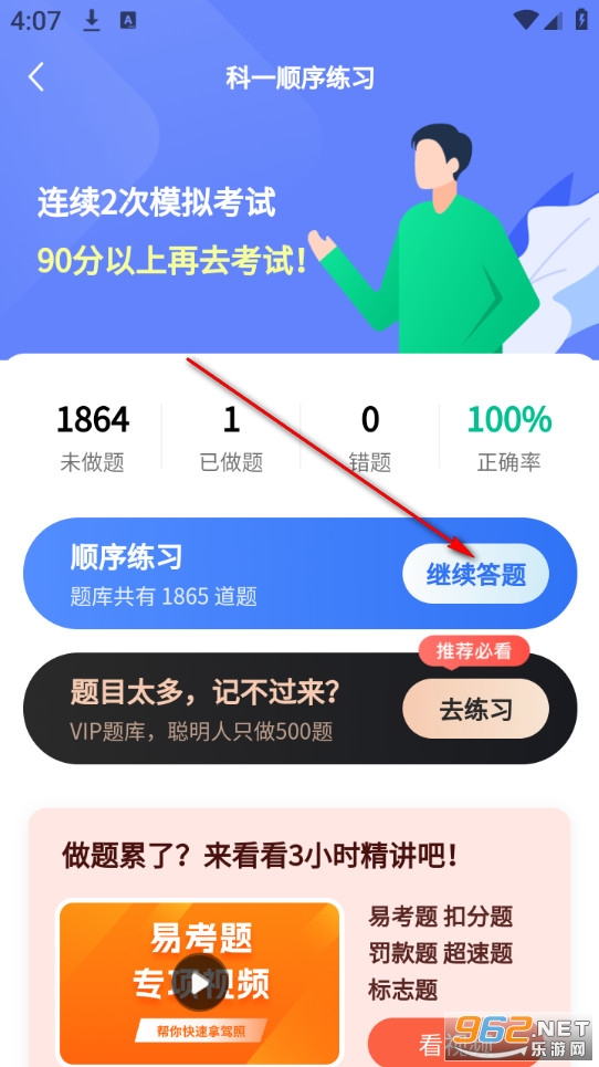 驾考全能王最新版 驾考全能王最新版