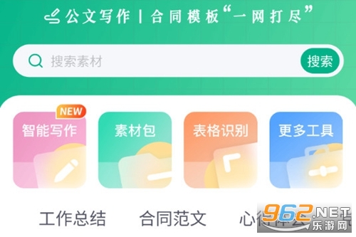 极光素材无广告版 极光素材无广告版