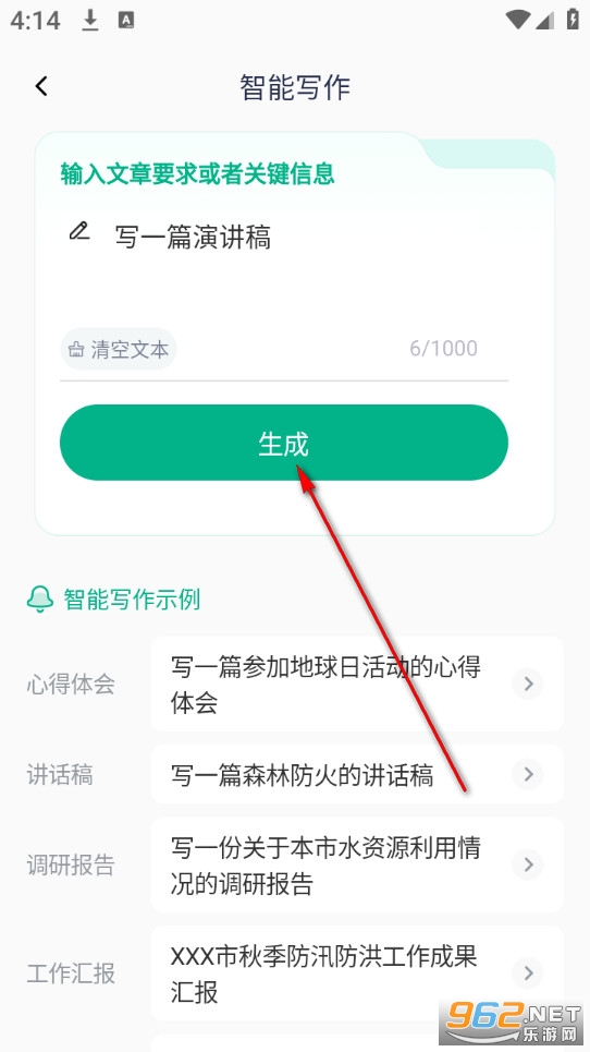 极光素材无广告版 极光素材无广告版