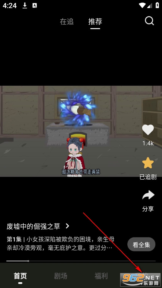 趣刷短剧app 趣刷短剧app