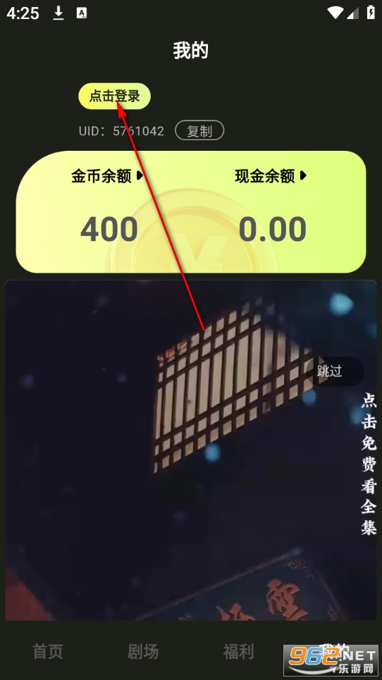 趣刷短剧app 趣刷短剧app