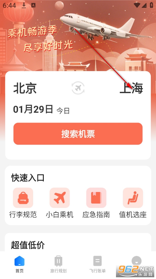 �ú��ؼۻ�Ʊapp