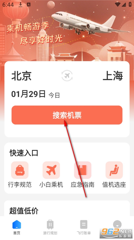 �ú��ؼۻ�Ʊapp