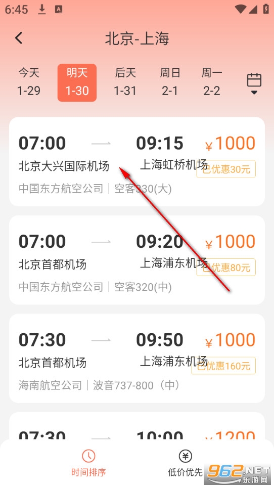 �ú��ؼۻ�Ʊapp