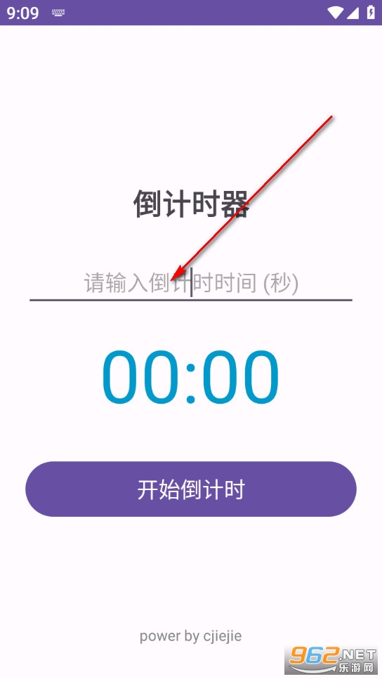 极简计时免费版 极简计时免费版