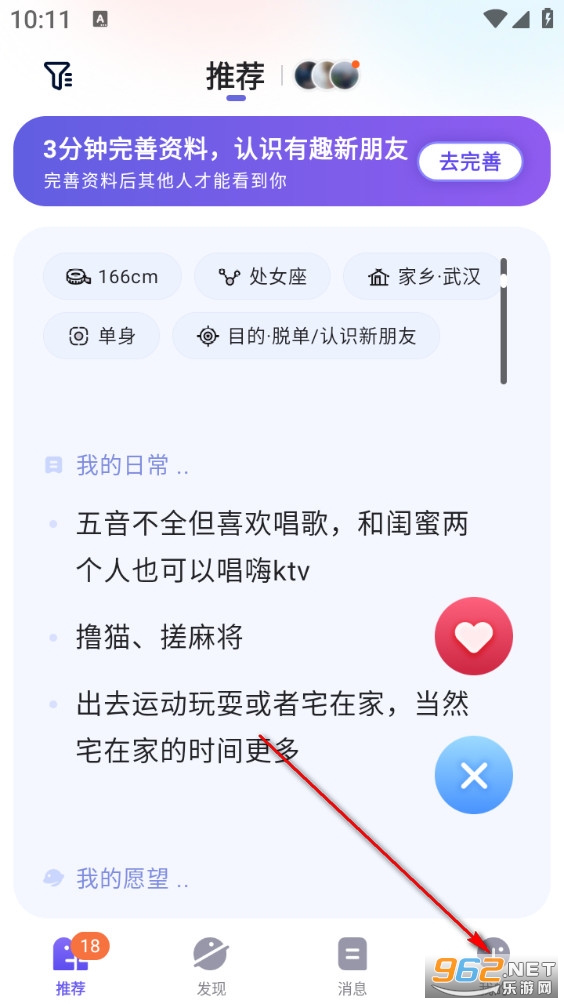 她说交友软件 她说交友软件