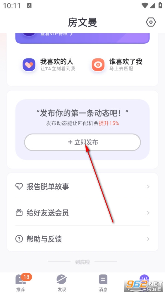 她说交友软件 她说交友软件