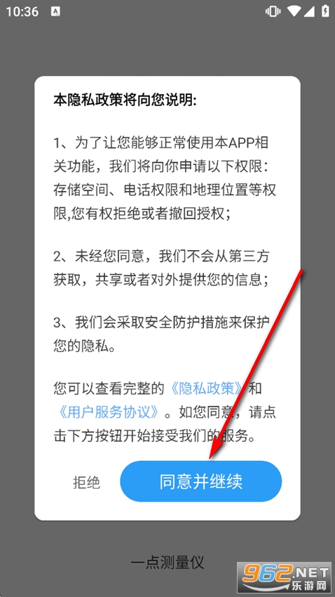 一点测量仪app 一点测量仪app