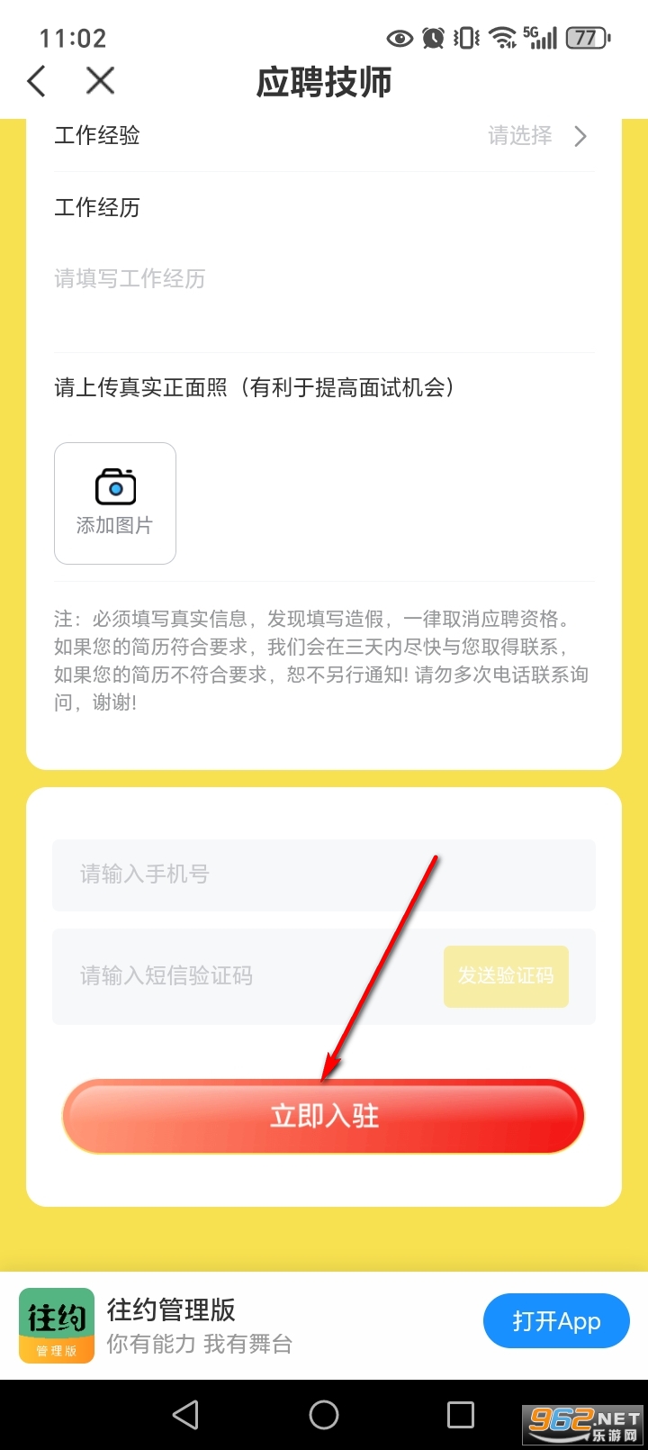 往约上门推拿app 往约上门推拿app