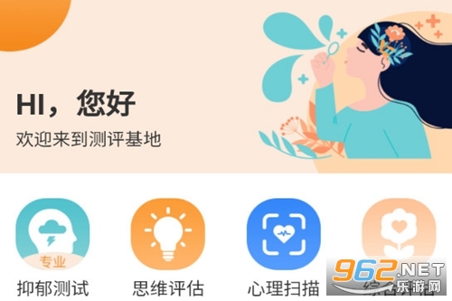 抑郁症测试专业版 抑郁症测试专业版