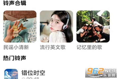 铃声来电大全软件 铃声来电大全软件