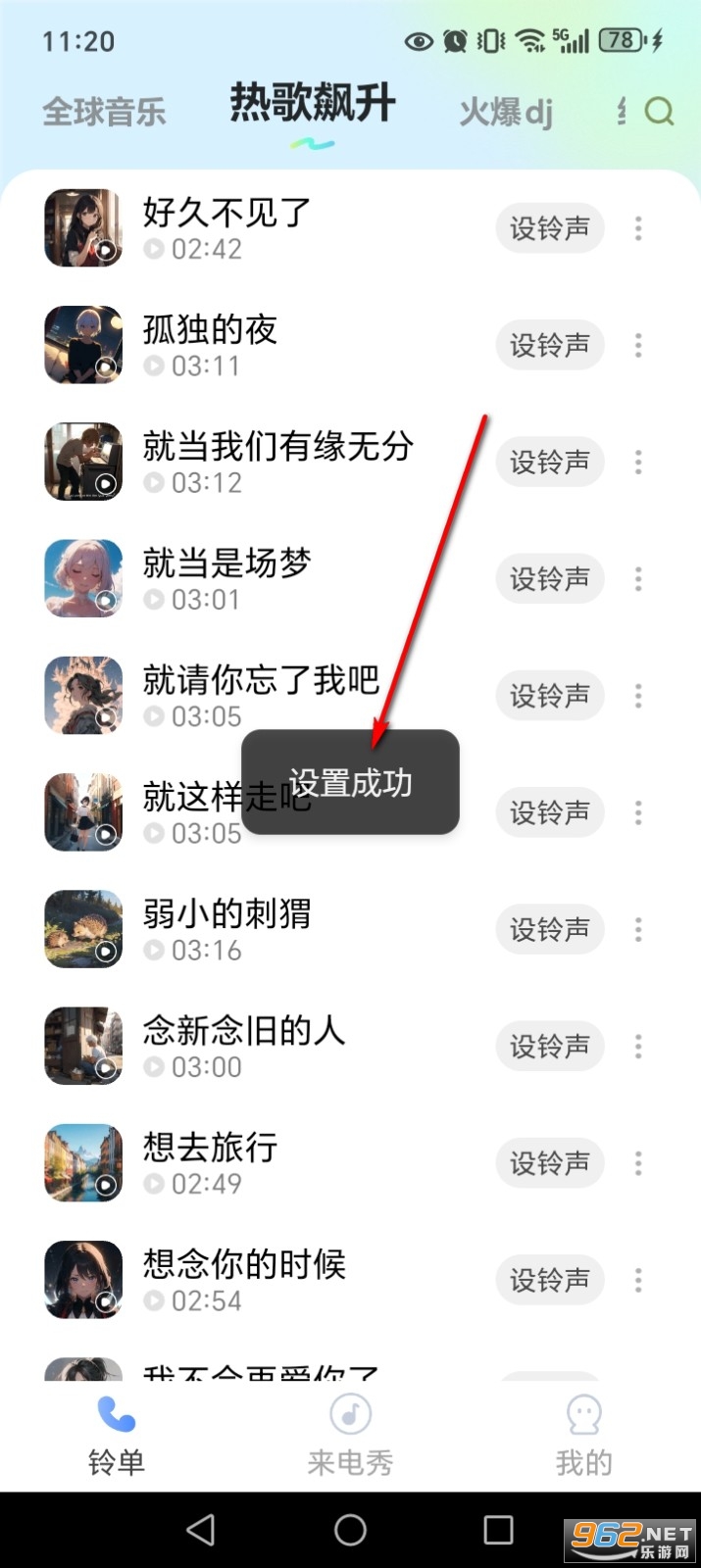 铃声来电大全软件 铃声来电大全软件