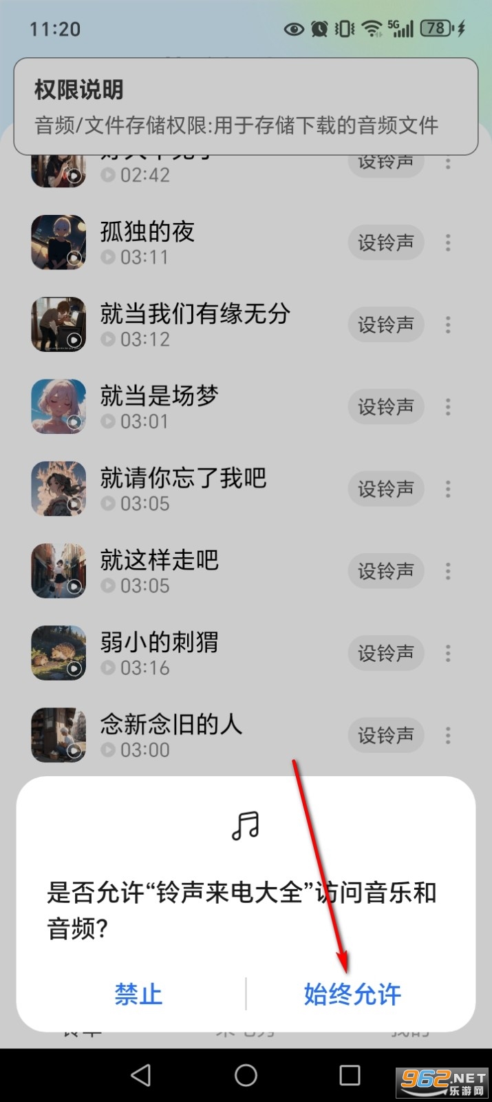 铃声来电大全软件 铃声来电大全软件