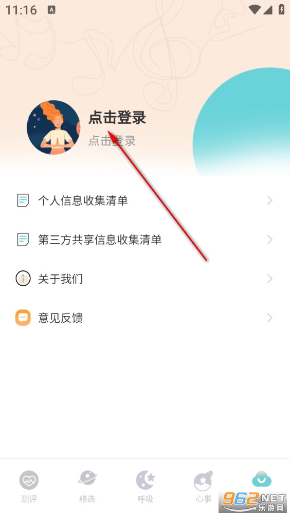 抑郁症测试专业版 抑郁症测试专业版