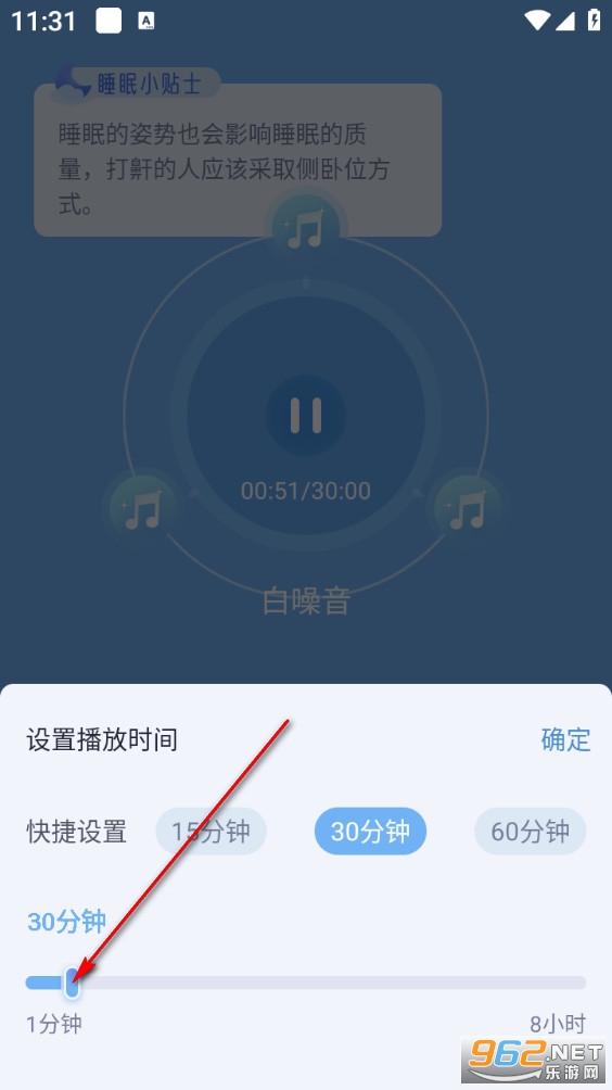 章鱼睡眠最新版 章鱼睡眠最新版