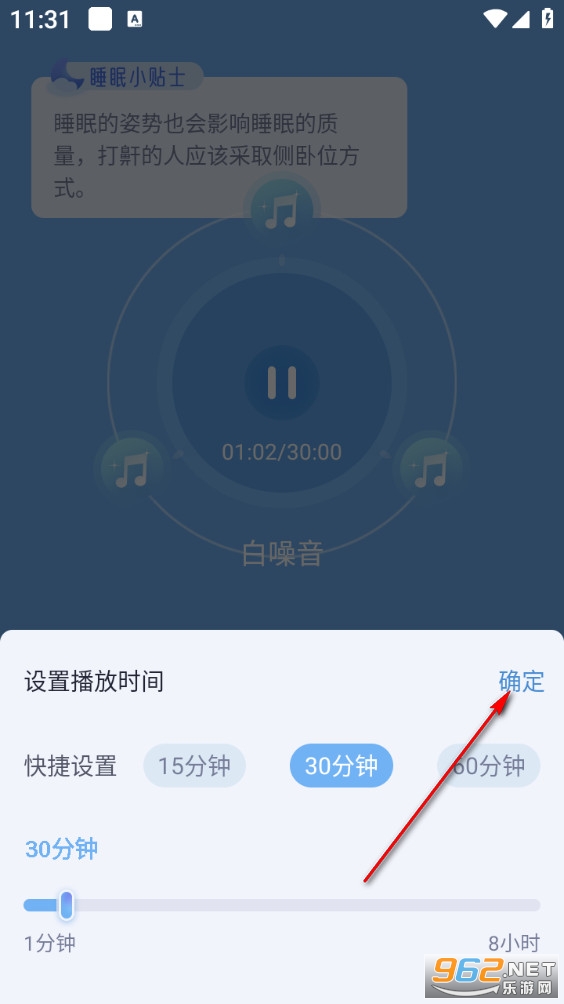 章鱼睡眠最新版 章鱼睡眠最新版