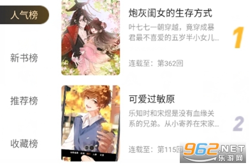 漫天星漫画app官方版 漫天星漫画app官方版