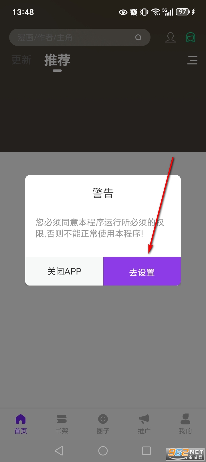 漫天星漫画app官方版 漫天星漫画app官方版