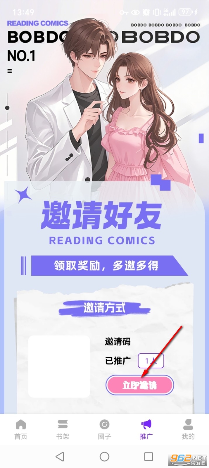 漫天星漫画app官方版 漫天星漫画app官方版