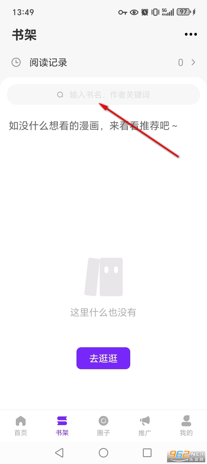 漫天星漫画app官方版 漫天星漫画app官方版