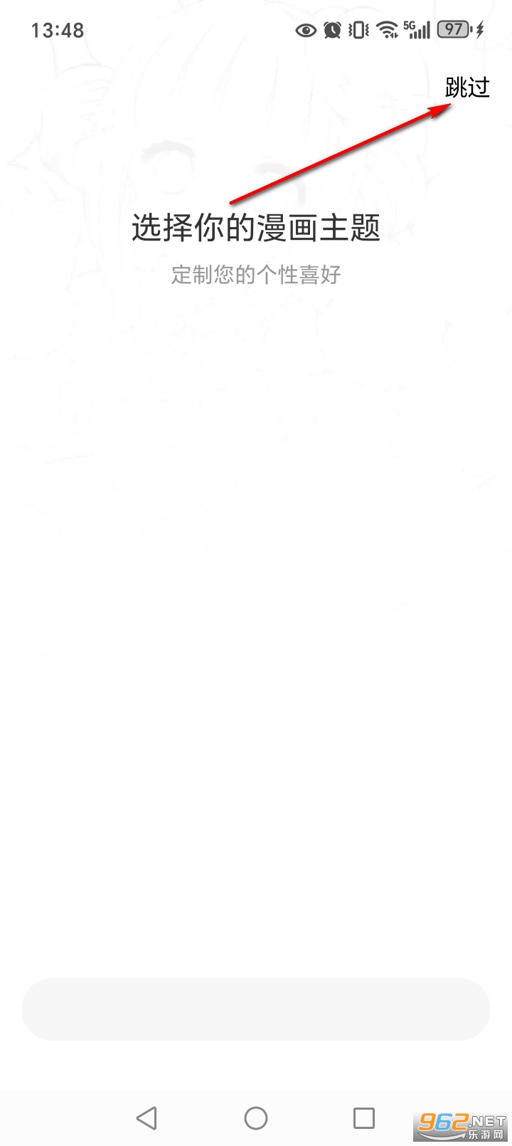 漫天星漫画app官方版 漫天星漫画app官方版