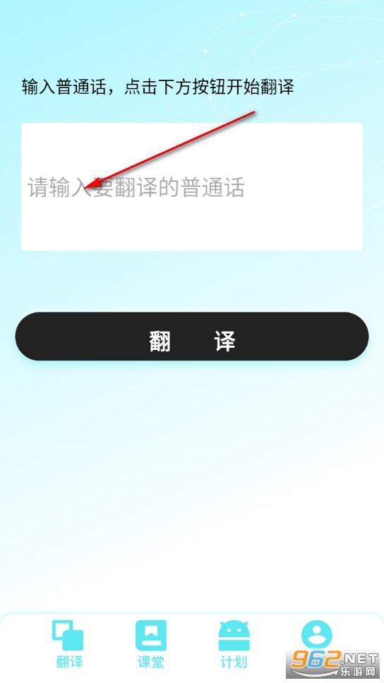 闽南语翻译器手机版 闽南语翻译器手机版