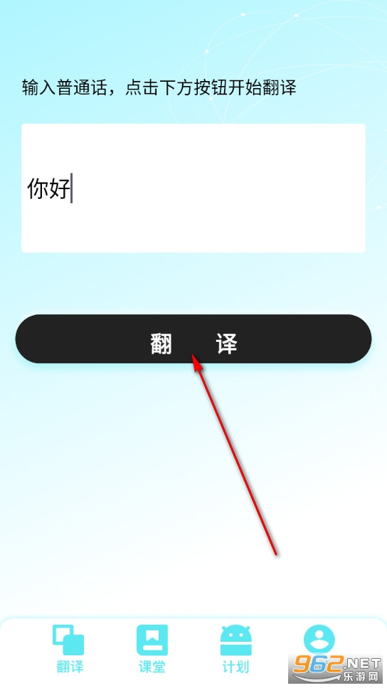 闽南语翻译器手机版 闽南语翻译器手机版