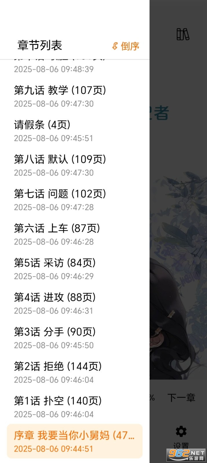 青漫漫画官方正版 青漫漫画官方正版