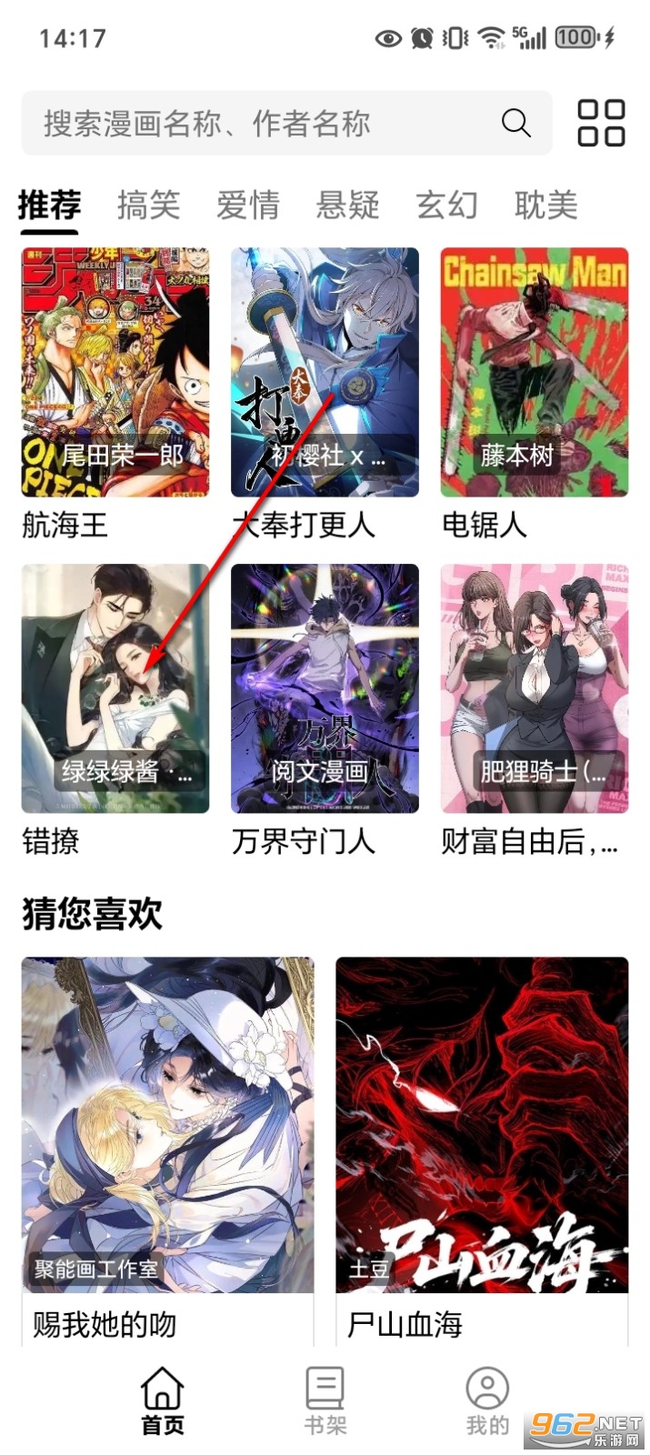 青漫漫画官方正版 青漫漫画官方正版