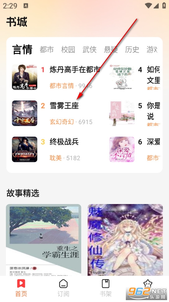 七兔免费小说手机版 七兔免费小说手机版