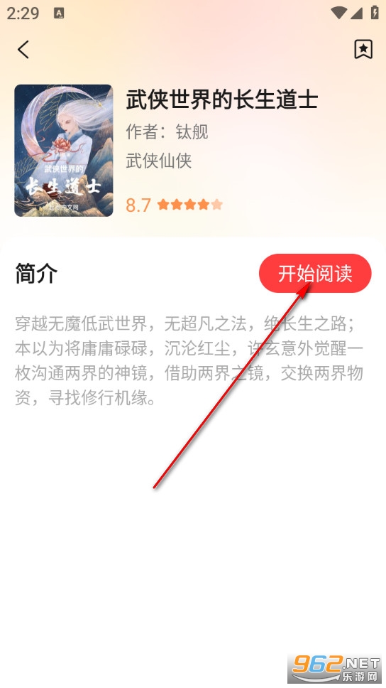 七兔免费小说手机版 七兔免费小说手机版