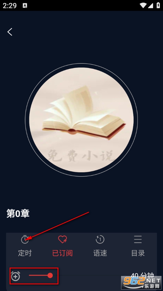 七兔免费小说手机版 七兔免费小说手机版