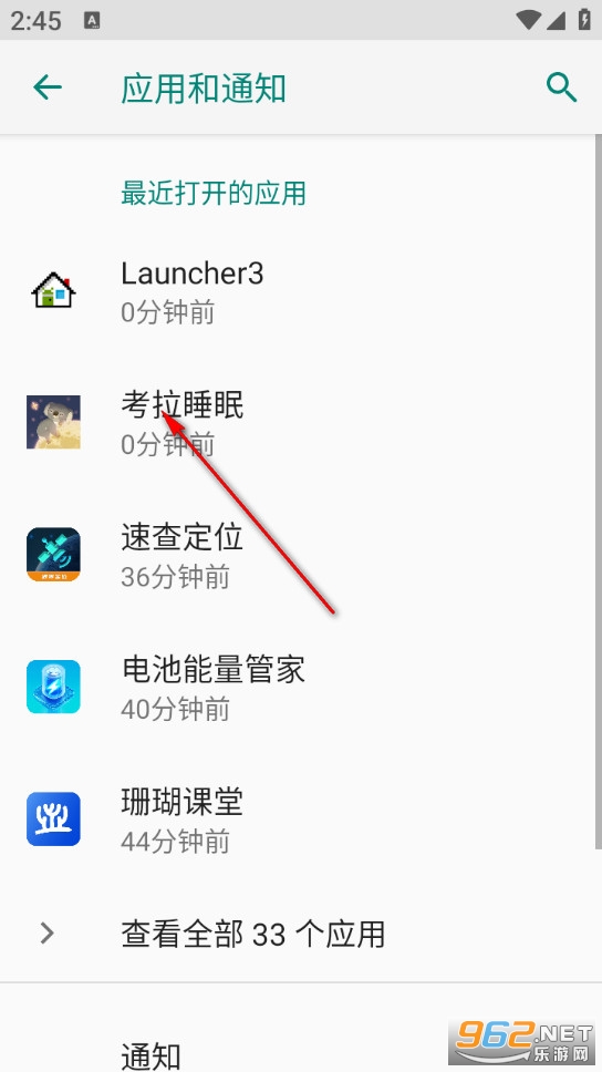 考拉睡眠官方版 考拉睡眠官方版