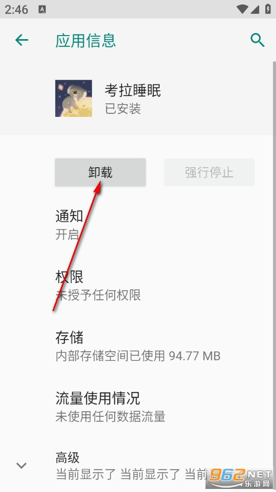 考拉睡眠官方版 考拉睡眠官方版