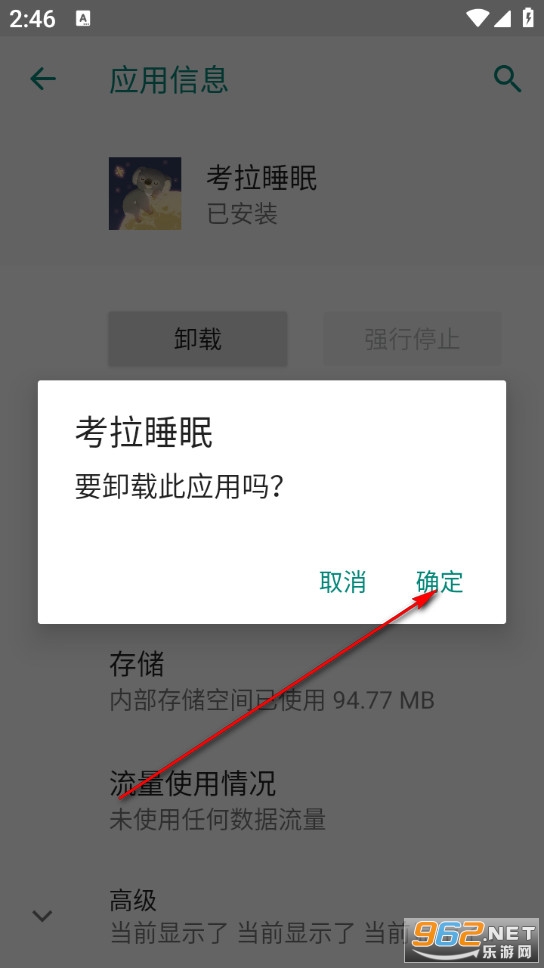 考拉睡眠官方版 考拉睡眠官方版