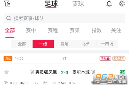 足球财富app官方版 足球财富app官方版